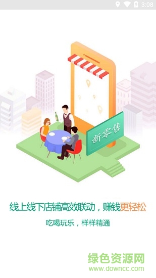 天蟻新零售共享平臺(tái) 天蟻新零售共享平臺(tái)app