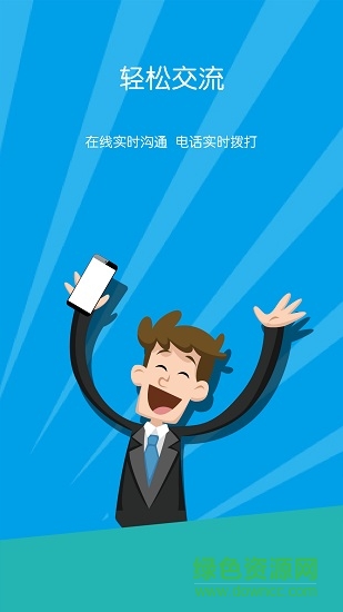 眾工在線手機(jī)版 v3.1.3 安卓版 1