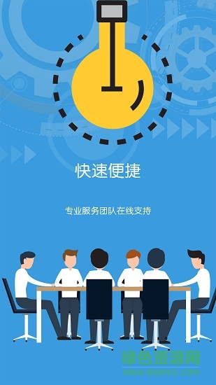 眾工在線手機(jī)版 v3.1.3 安卓版 3