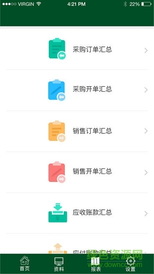 速達(dá)進(jìn)銷存app