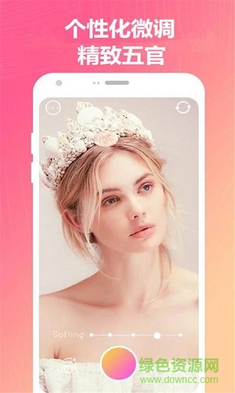 美顏美妝特效相機(jī) v1.1 安卓版 0