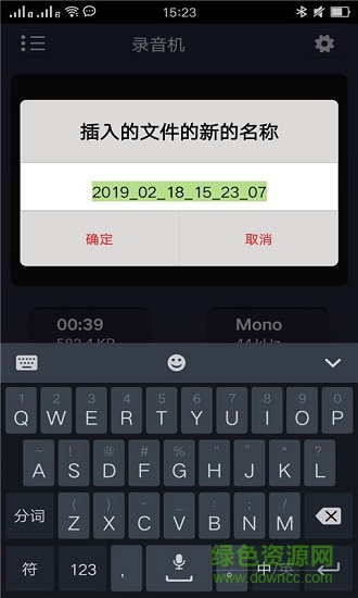 安卓錄音機 v1.1 安卓版 0