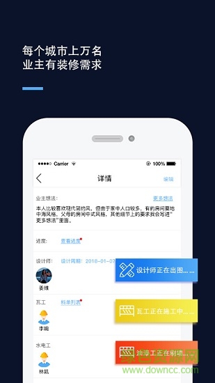 大房子 大房子app下載