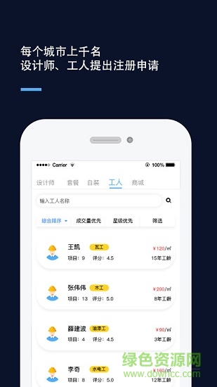大房子裝修 v1.0.1 安卓版 1