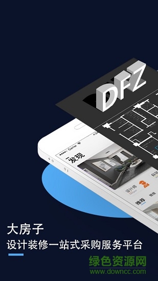 大房子裝修 v1.0.1 安卓版 3