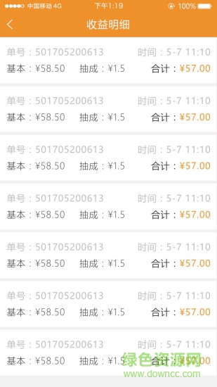 今日菜坊自提端 v1.1.2 安卓版 0