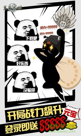 笨笨三國超v版 v1.0.1 安卓變態(tài)版 0