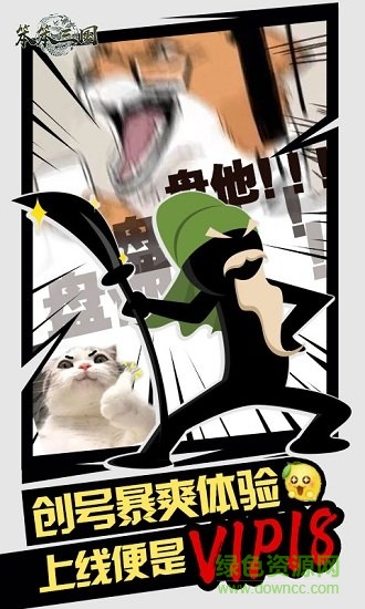 笨笨三國超v版 v1.0.1 安卓變態(tài)版 1