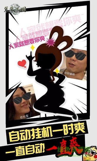 笨笨三國超v版 v1.0.1 安卓變態(tài)版 2