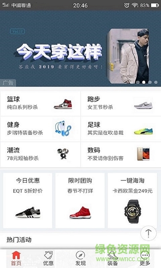 愛動商城 v6.5.7 安卓版 0