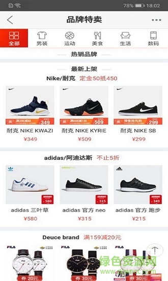 愛動商城 愛動商城app