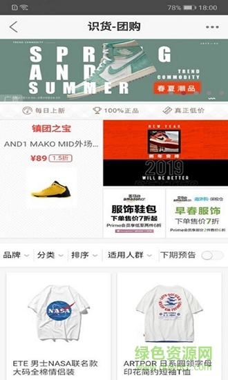 愛動商城 v6.5.7 安卓版 2