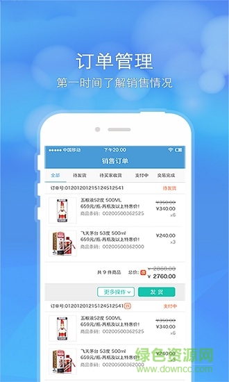 隔壁倉庫經銷商 v2.0.1 安卓版 0