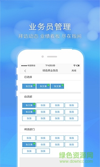 隔壁倉庫經銷商 v2.0.1 安卓版 2