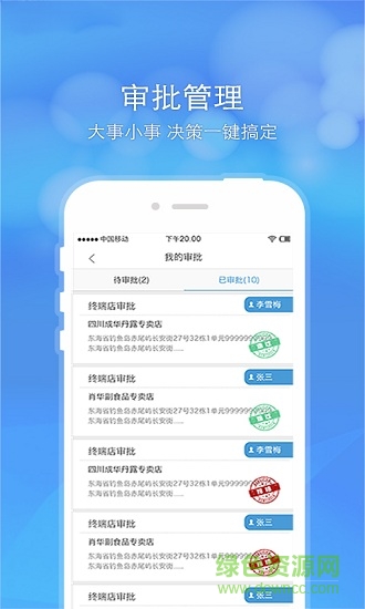 隔壁倉庫經銷商 v2.0.1 安卓版 3