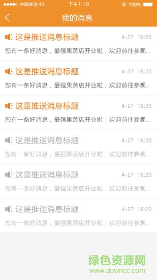 今日菜坊配送端 v1.1.3 安卓版 2