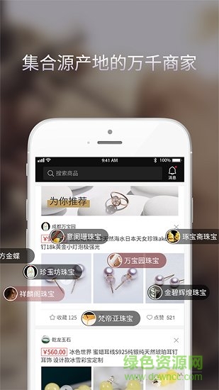 輕物(珠寶交易) v1.0.3 安卓版 1