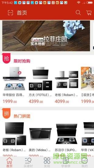 匯裝寶官方旗艦店 v1.3 安卓版 0