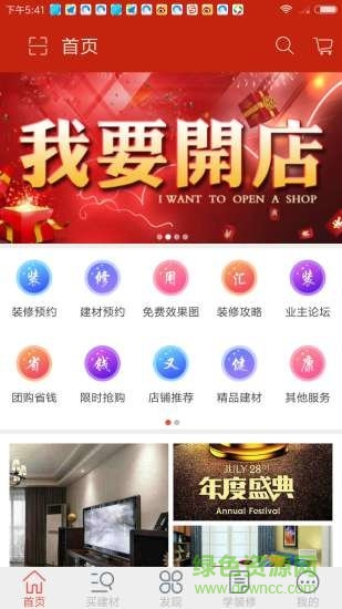 匯裝寶安卓版下載