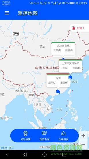 捷依冷庫 v2.0 安卓版 0