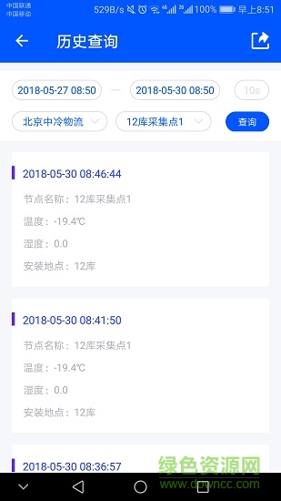 捷依冷庫 v2.0 安卓版 2