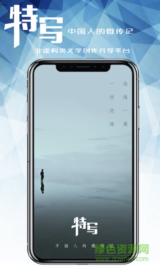 特寫 v2.0.4 最新版 1