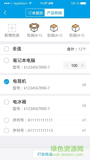 镖小秘仓管版 v1.3.0.0 安卓版2
