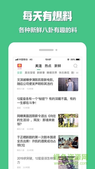 甩料社區(qū) v1.1.0 安卓版 0