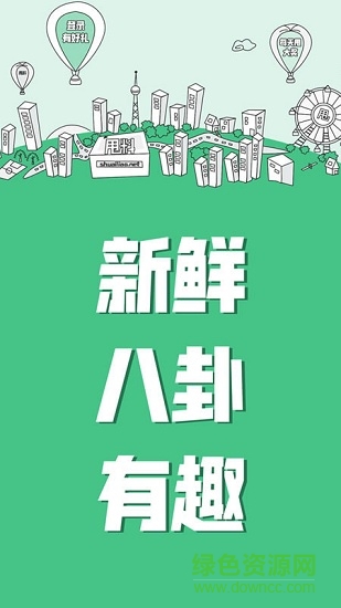 甩料社區(qū) v1.1.0 安卓版 2