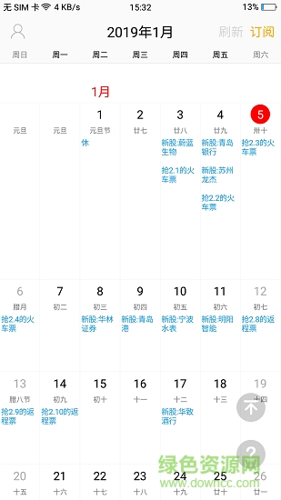 來(lái)記事(mark cal) v1.6 安卓版 0