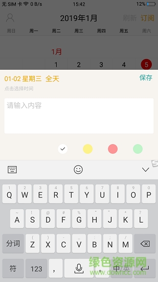 來(lái)記事(mark cal) v1.6 安卓版 1