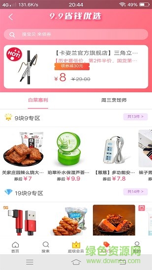 优品街坊app 优品街坊商城