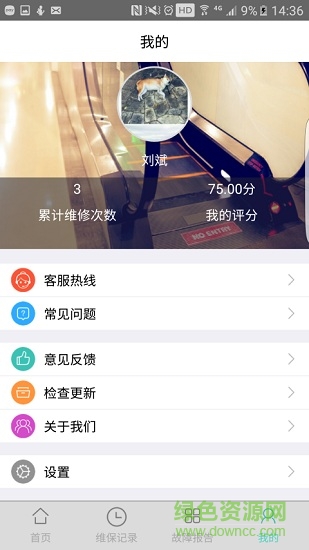 電梯快維保 v1.0.1 安卓版 1