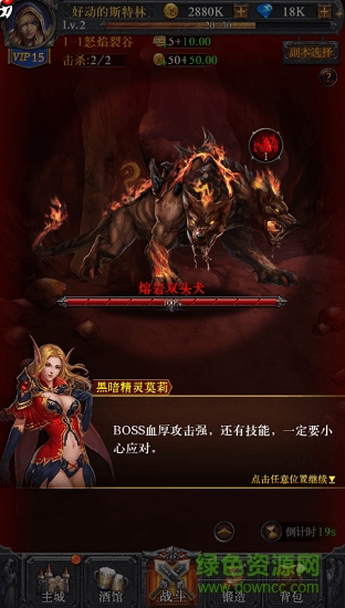 地下城萌約手機(jī)游戲 v1.0 安卓版 2