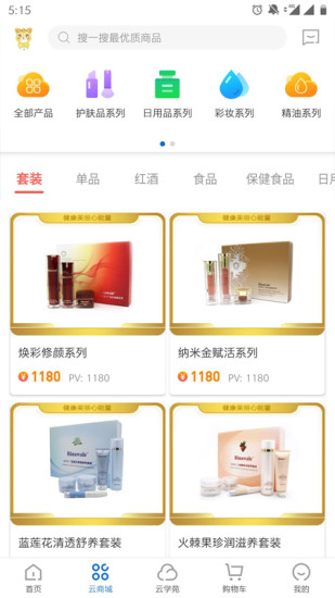 康婷云生活ios版 v1.3.0 蘋果手機(jī)版 3