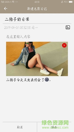 捕獲閃照最新版本 v1.0.5 安卓清爽版 0