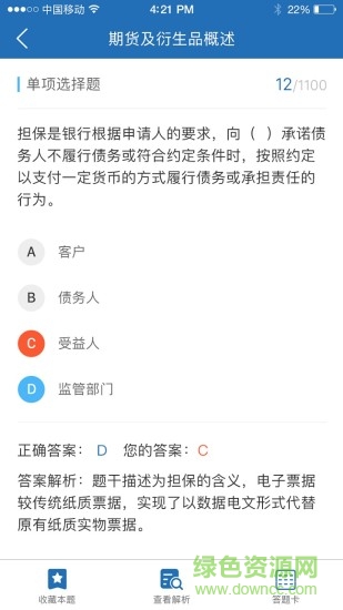 證課堂 v2.3.0 安卓版 0