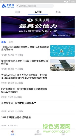 愛德媒 愛德媒安卓版