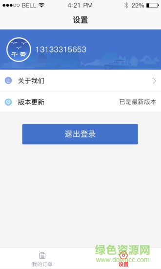 和壹水配送 v1.2.5 安卓版 0