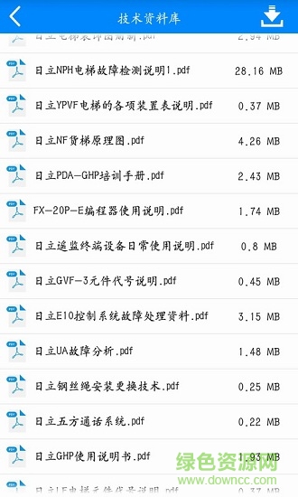 電梯維修助手app正式版 v1.3 安卓免費版 3