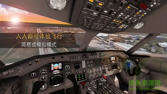 飛機(jī)戰(zhàn)機(jī)模擬器安卓版游戲下載