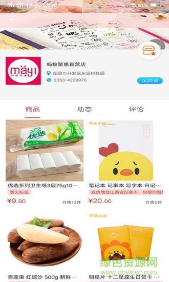 螞蟻聚惠 螞蟻聚惠安卓版