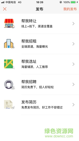 同城迅幫 v3.0.3 安卓版 0