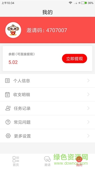 快乐试客 快乐试客app