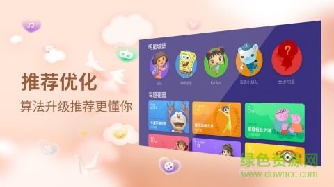 天天健身app v3.1.4 安卓版 1