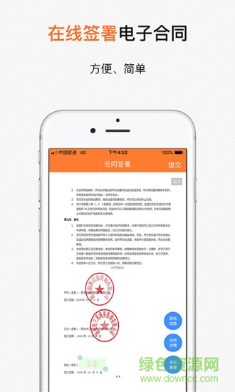 勤推手機(jī)版