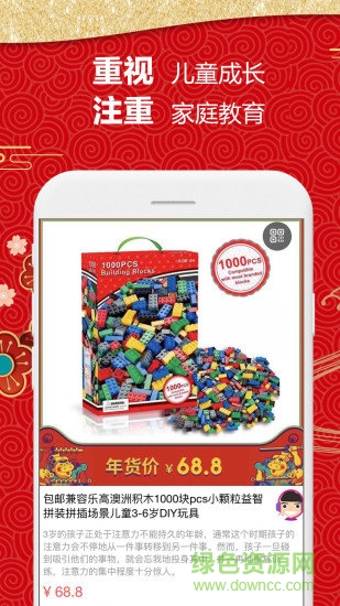 幼商城 v1.0.2 安卓版 0