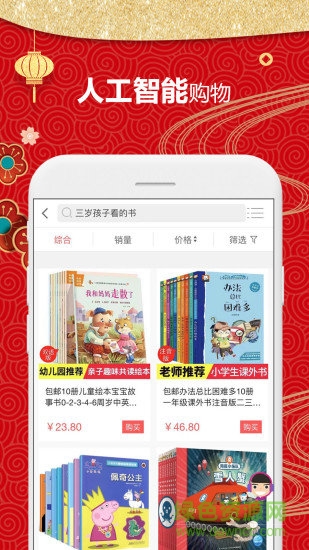 幼商城 v1.0.2 安卓版 2