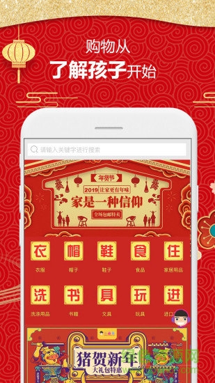 幼商城安卓版下載