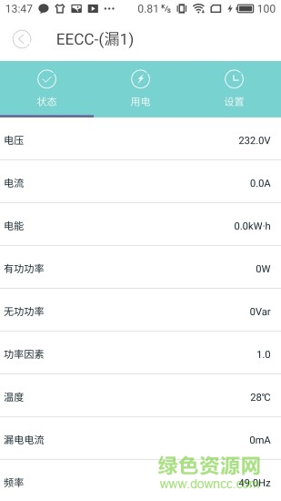 電泰 電泰app